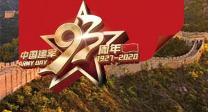 謝謝你，守護(hù)我們的人民子弟兵！
