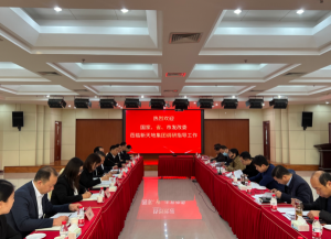 國(guó)家、省、市發(fā)改委走進(jìn)新天地，助力民營(yíng)房企發(fā)展